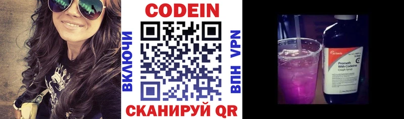 Кодеин напиток Lean (лин)  Топки 