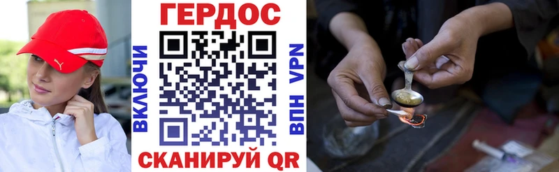 Героин герыч  купить  цена  дарк нет телеграм  Топки 