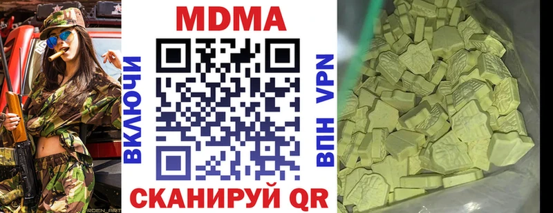 MDMA кристаллы Топки